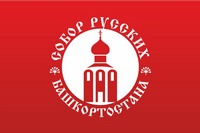 Кубок Собора русских Башкортостана по мини-лапте — 2024